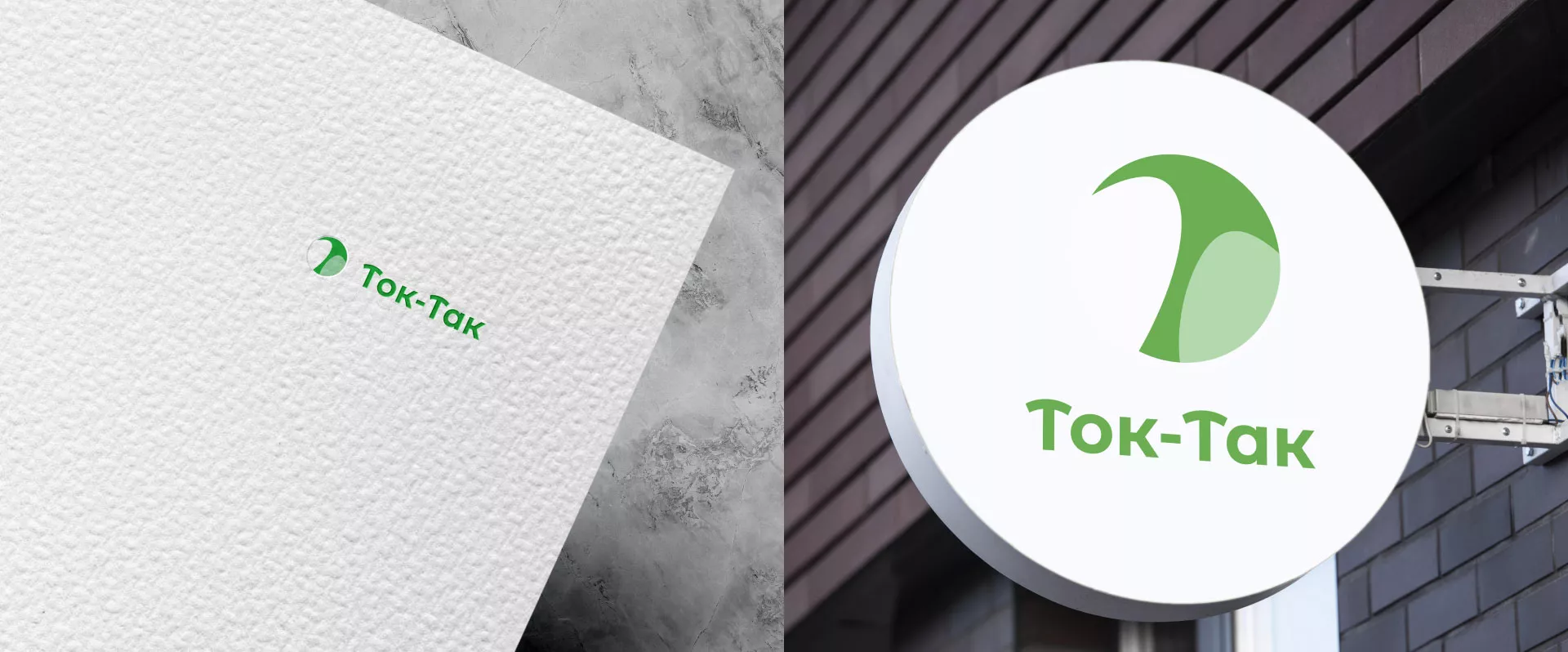 Разработка логотипа аутсорсинговой компании «Ток-Так» в Малмыже