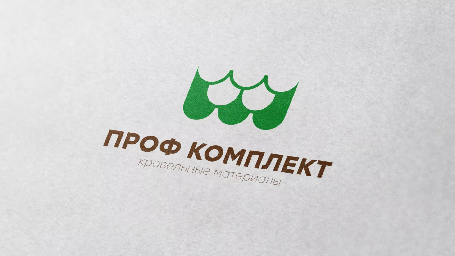 Создание логотипа компании «Проф Комплект» в Малмыже