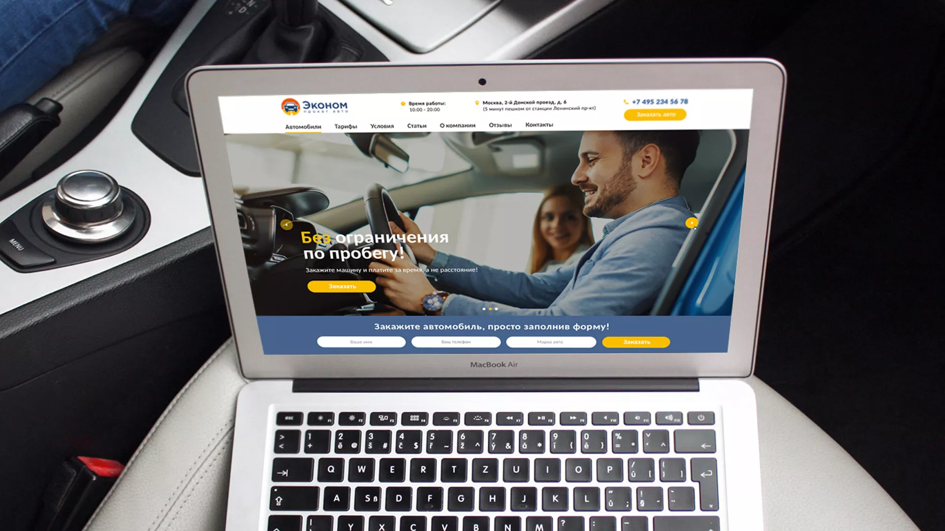Разработка сайта для проката автомобилей в Малмыже