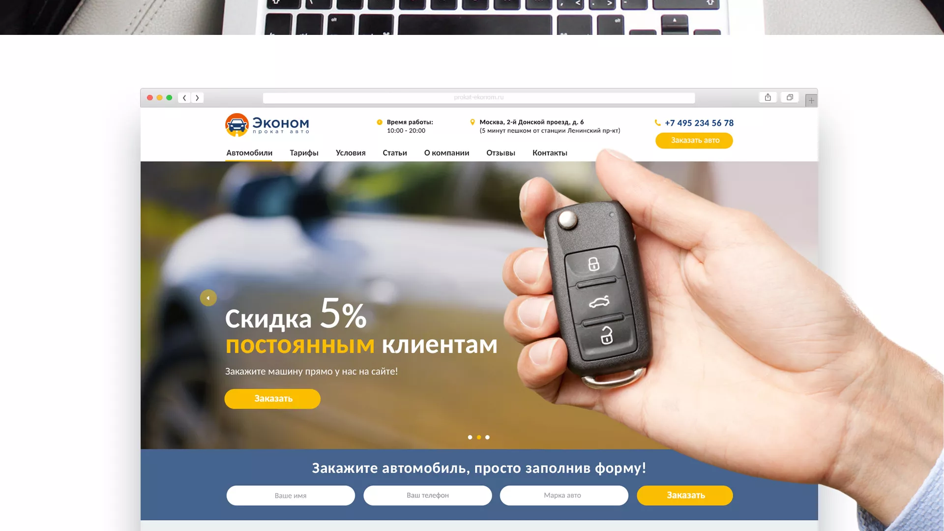 Разработка сайта для проката автомобилей в Малмыже