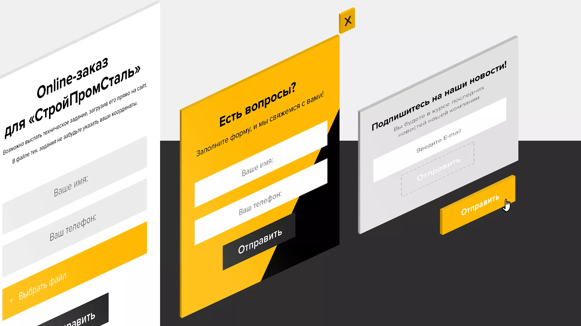 Создание сайта в Малмыже для компании «СтройПромСталь»