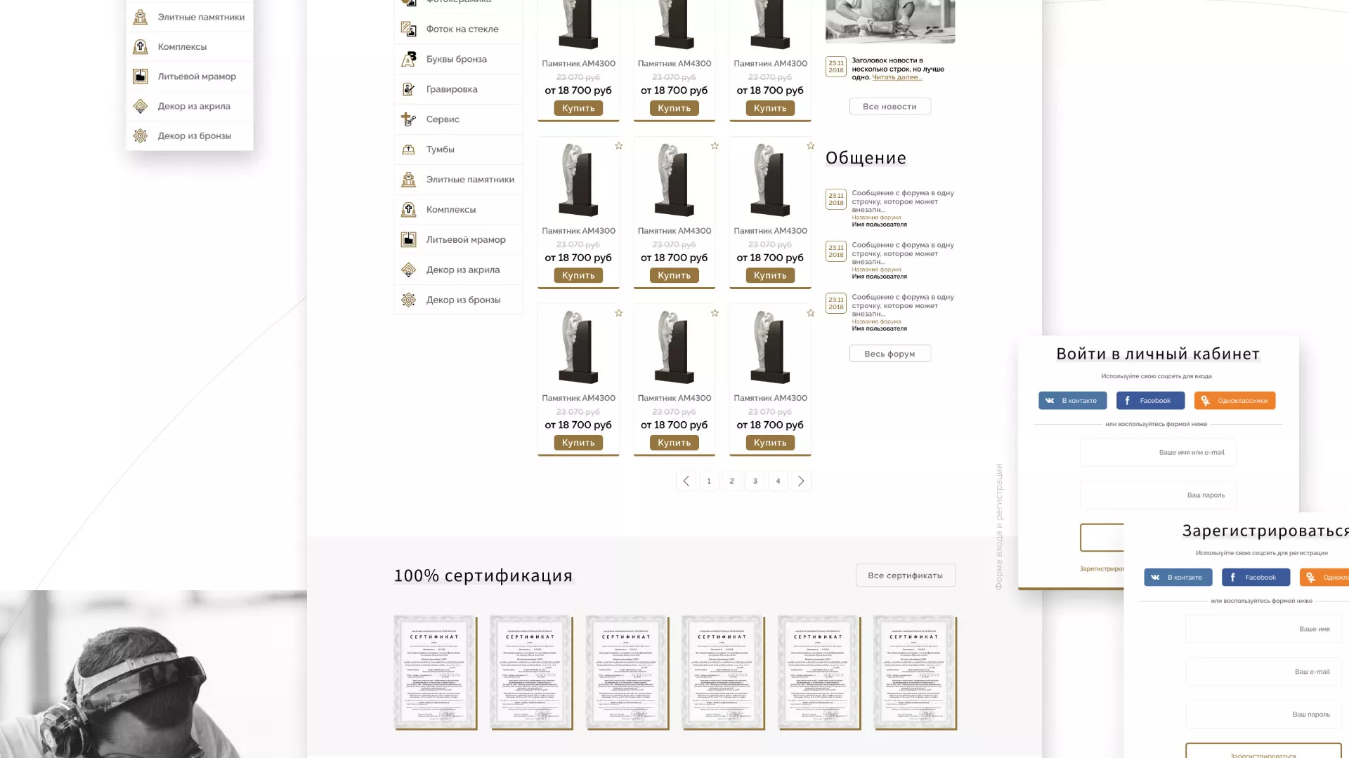 Разработка логотипа и сайта компании «Память-М» в Малмыже
