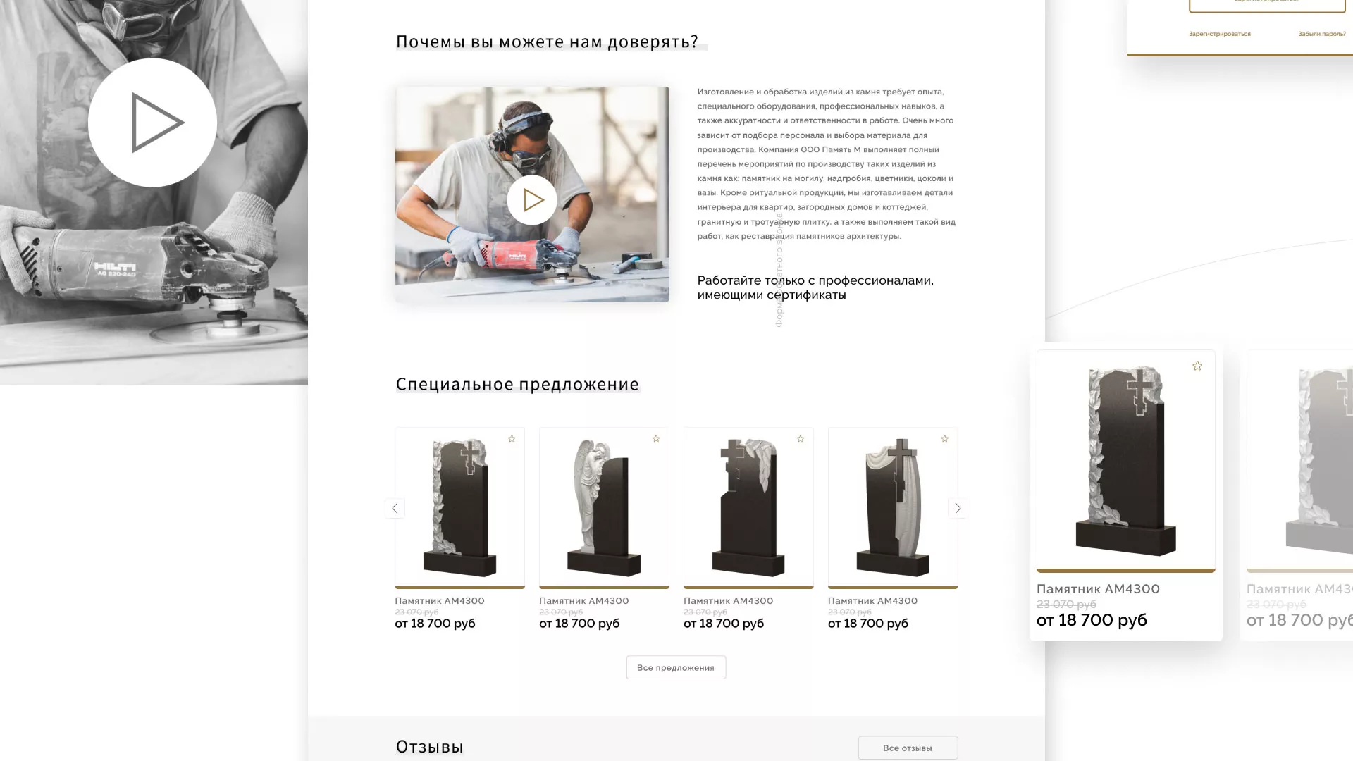 Разработка логотипа и сайта компании «Память-М» в Малмыже