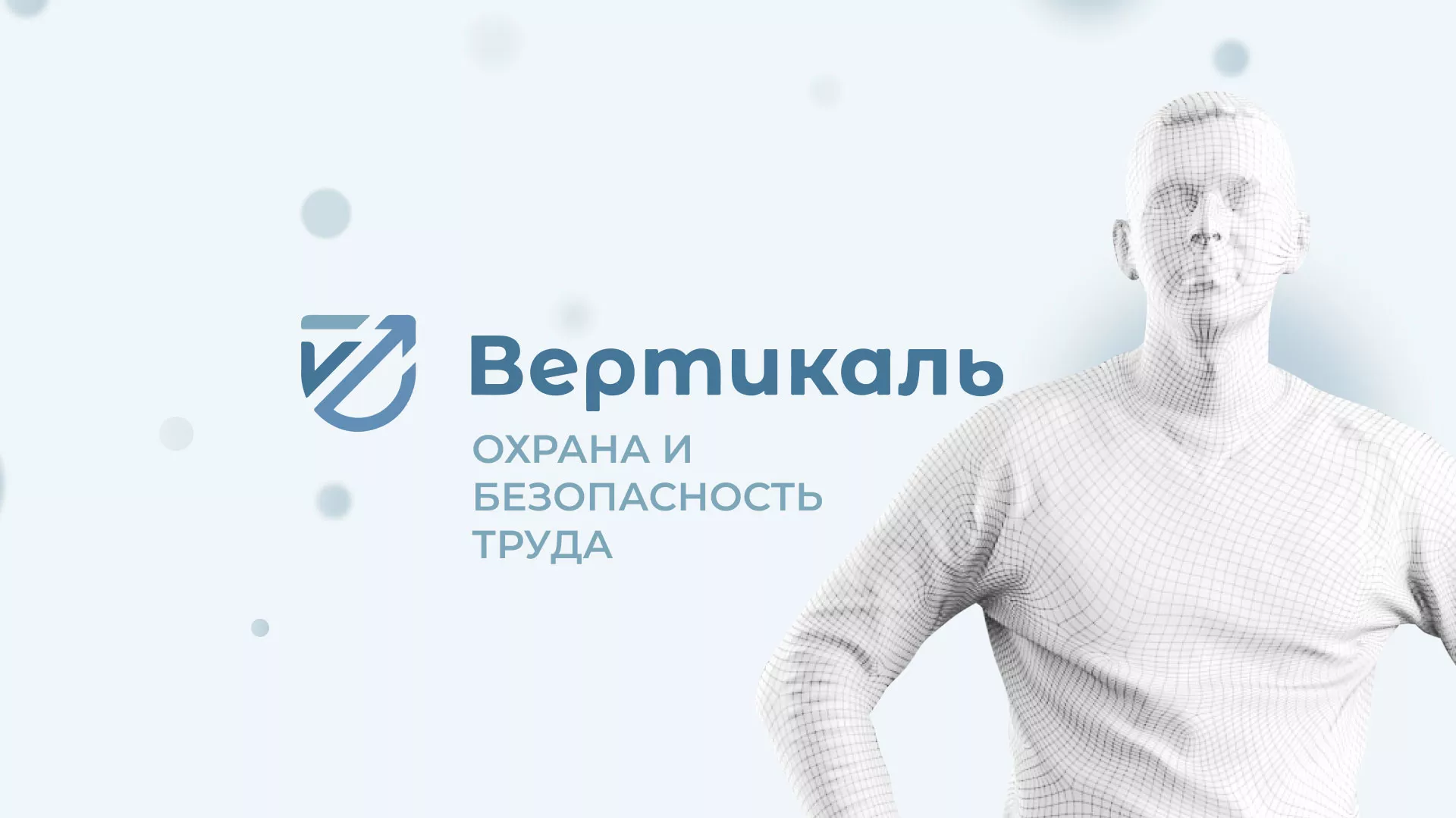 Создание сайта учебного центра «Вертикаль» в Малмыже