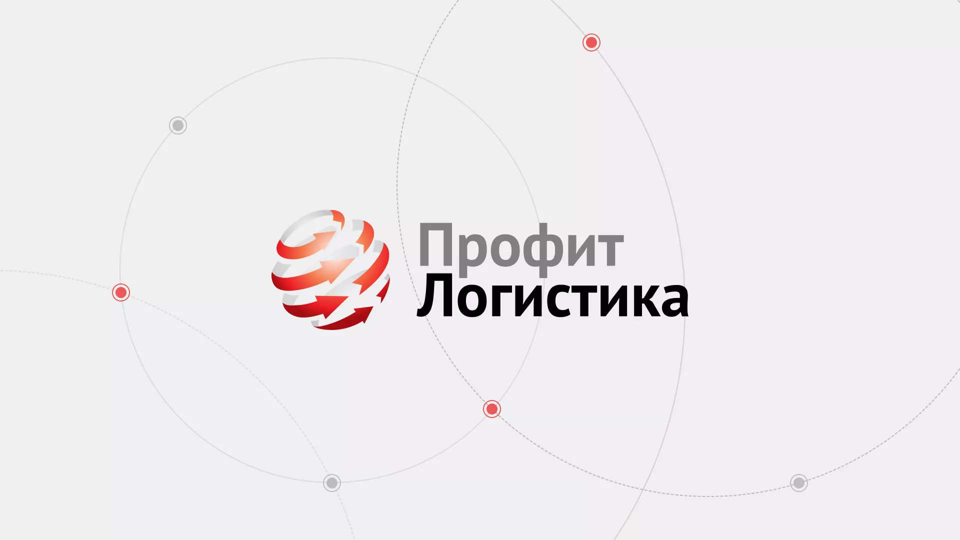 Разработка сайта экспедиционной компании в Малмыже