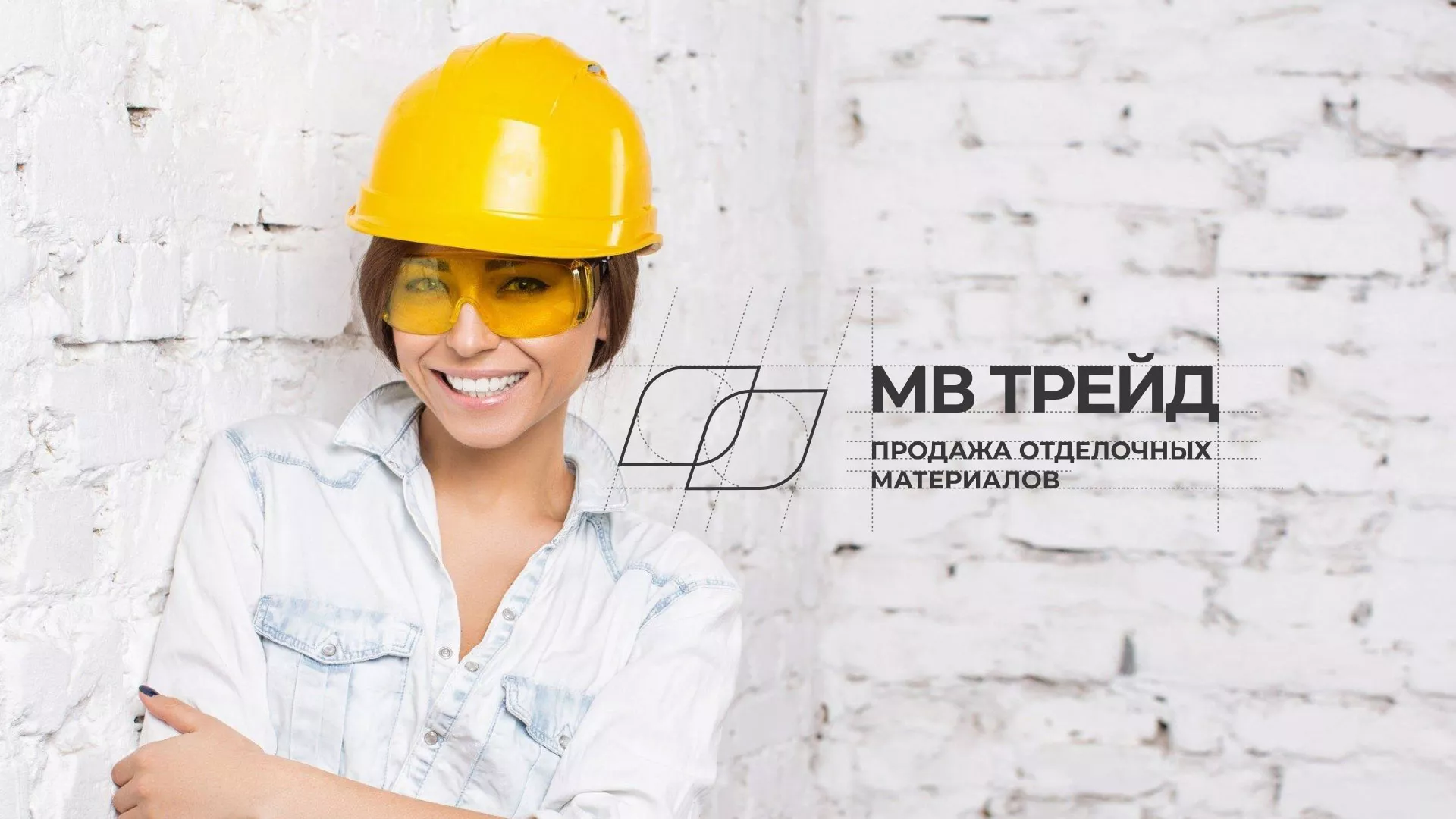 Разработка логотипа и сайта компании «МВ Трейд» в Малмыже