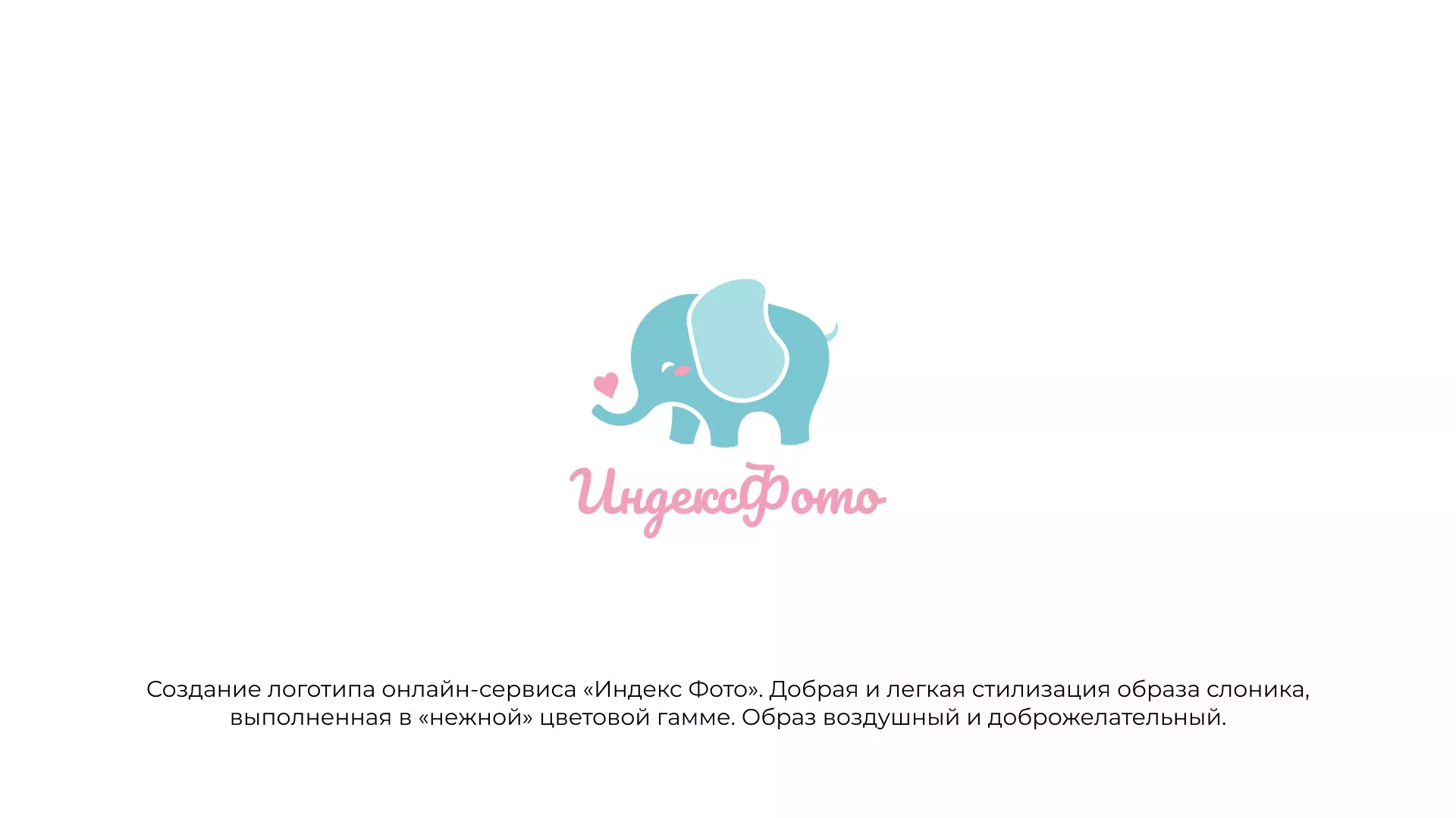 Создание логотипа компании «Индекс Фото» в Малмыже