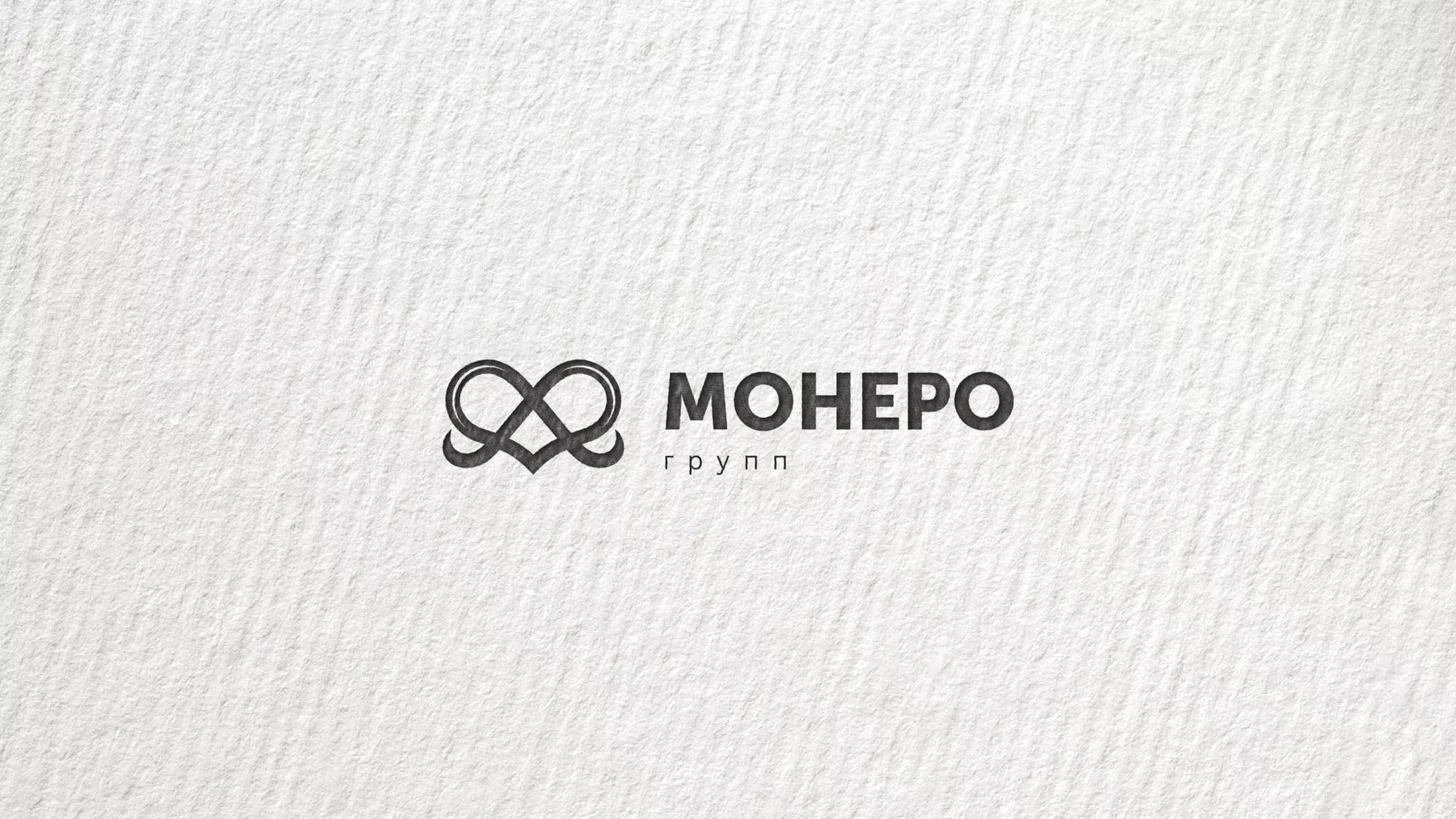 Создание логотипа компании «Монеро групп» в Малмыже