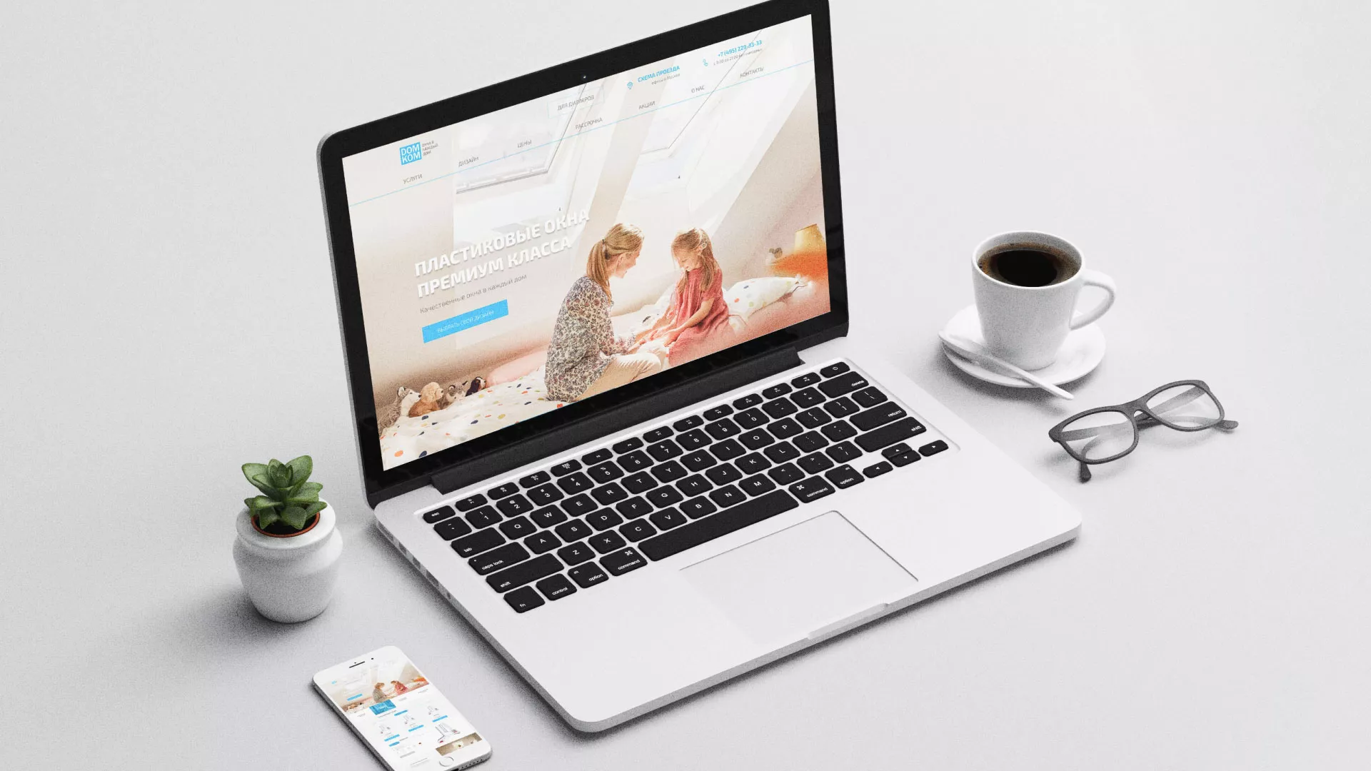 Создание сайта компании «ДОМКОМ» в Малмыже