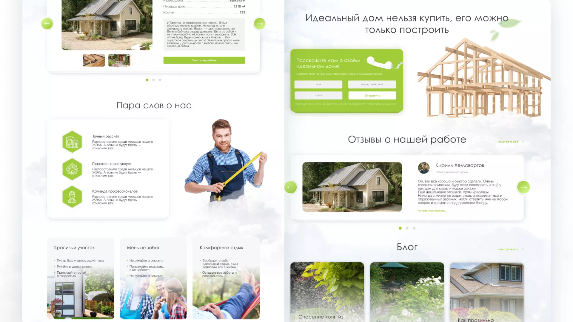Редизайн сайта компании «Авента Строй» в Малмыже