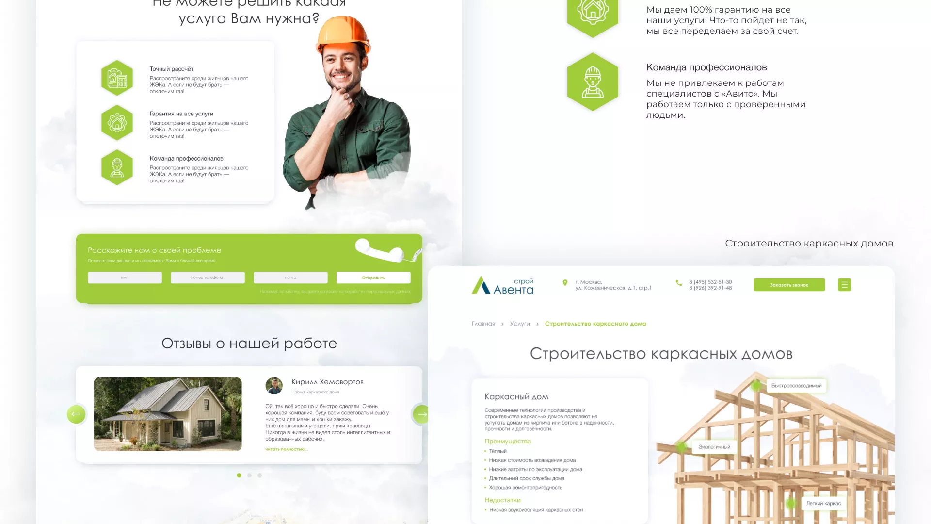 Редизайн сайта компании «Авента Строй» в Малмыже