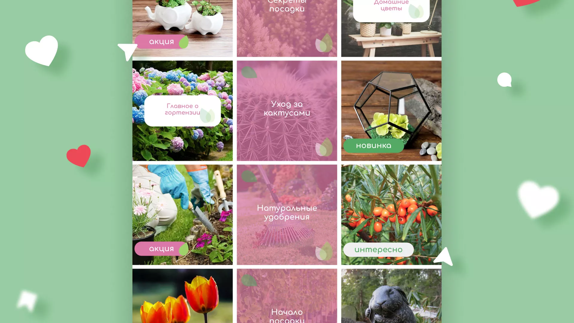 Разработка оформления профиля Instagram для магазина «Floraint» в Малмыже
