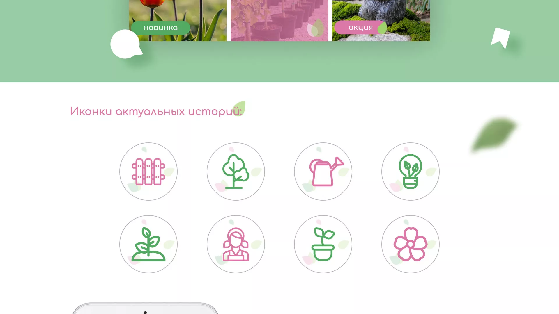 Разработка оформления профиля Instagram для магазина «Floraint» в Малмыже