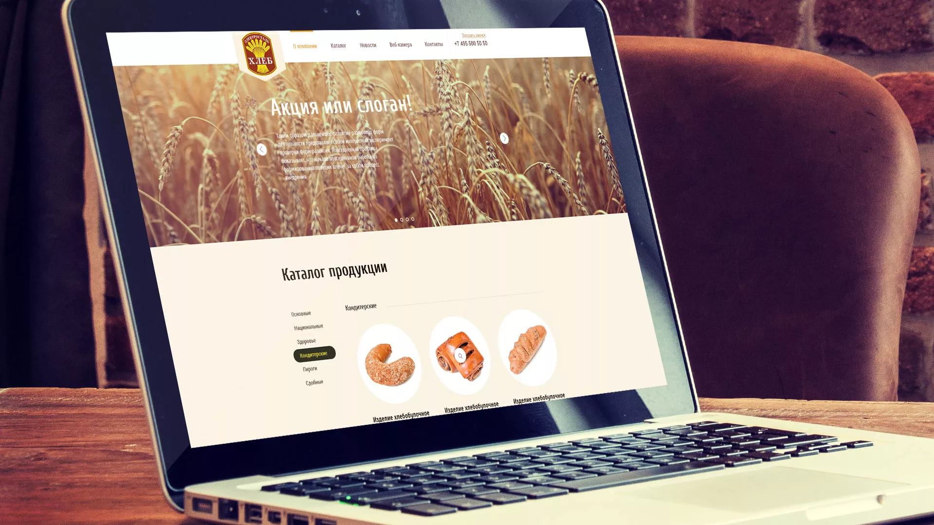 Создание сайта для хлебзавода в Малмыже