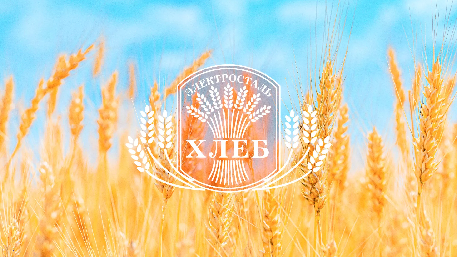 Создание сайта для хлебзавода в Малмыже