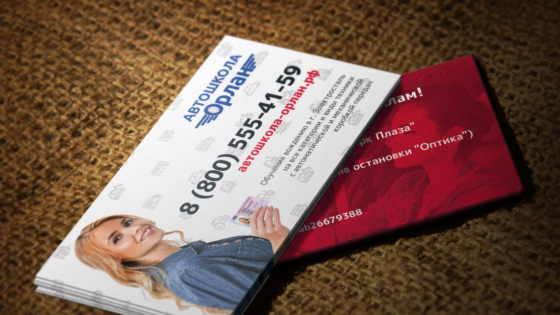 Разработка рекламных визиток автошколы «Орлан» в Малмыже