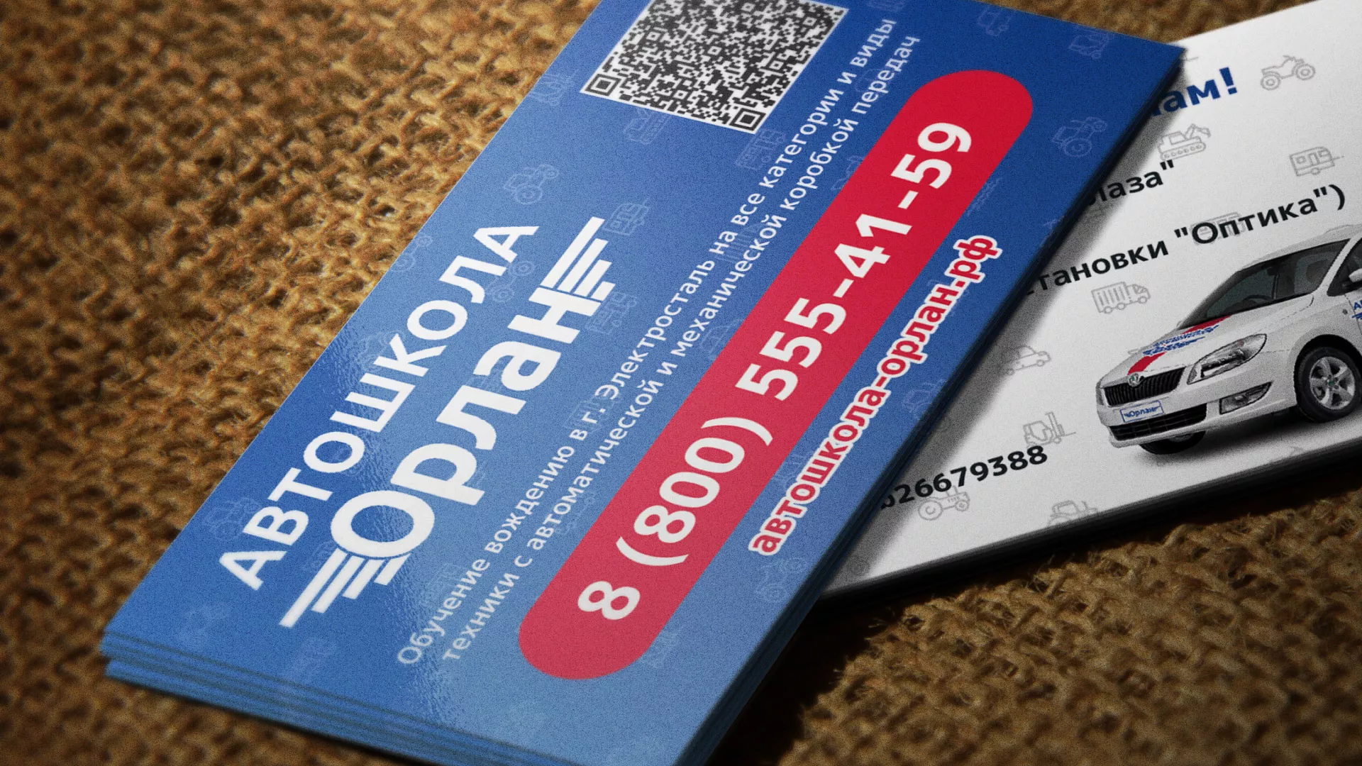 Разработка промо-визиток для автошколы «Орлан» в Малмыже