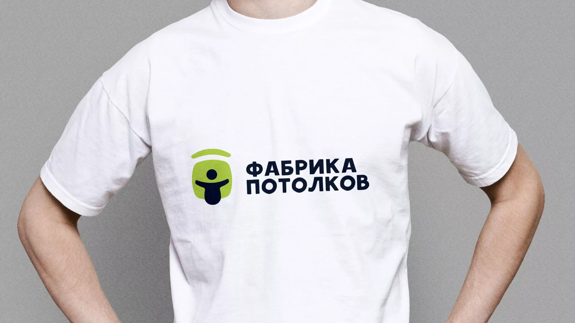 Разработка фирменного стиля для фабрики натяжных потолков в Малмыже