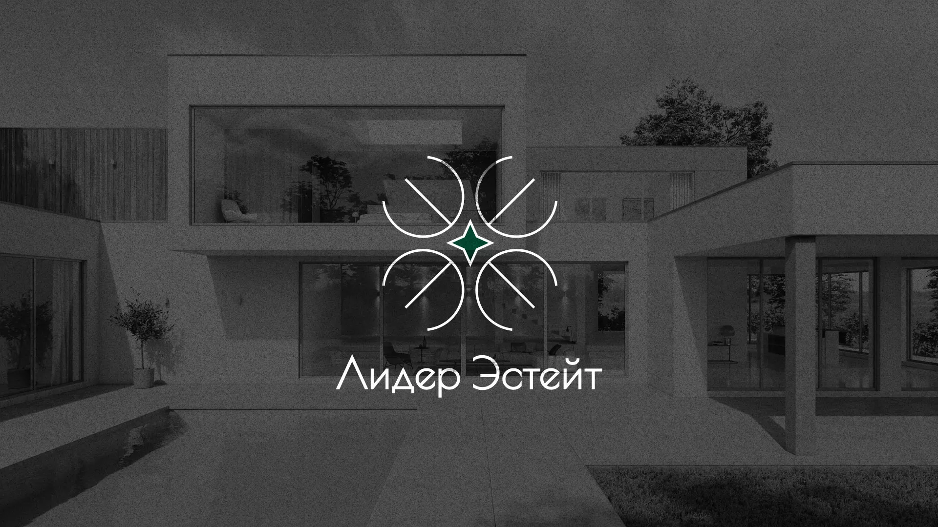 Создание логотипа компании «Лидер Эстейт» в Малмыже