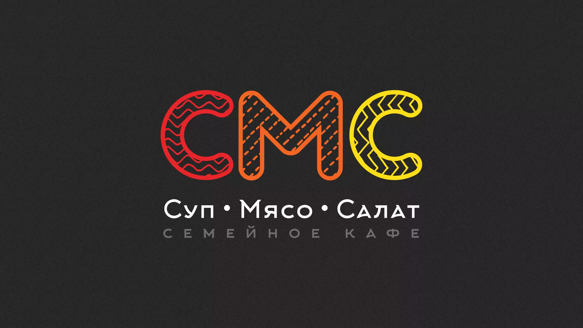 Разработка сайта кафе-столовой «Суп-Мясо-Салат» в Малмыже